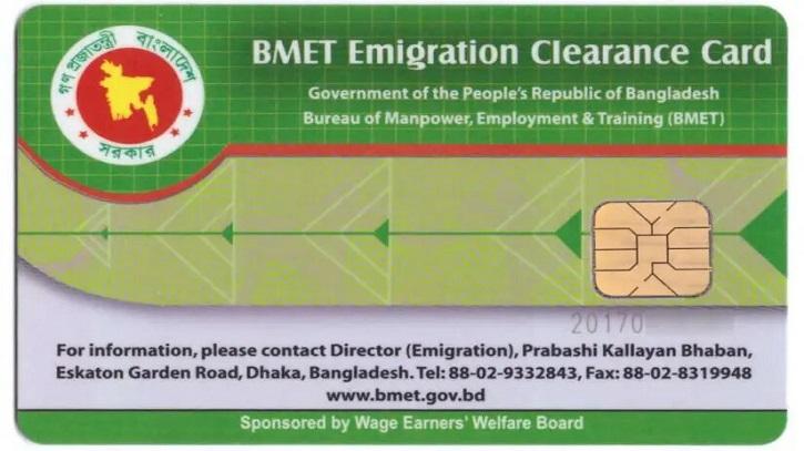 Probashi Card Apply Online Bangladesh : A Complete Guide